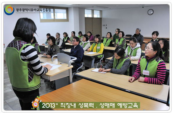 직장 성교육2 사본.jpg